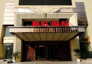 尼木商务KTV真空哪家最开放-鼎红国际KTV消费价格玩乐点评